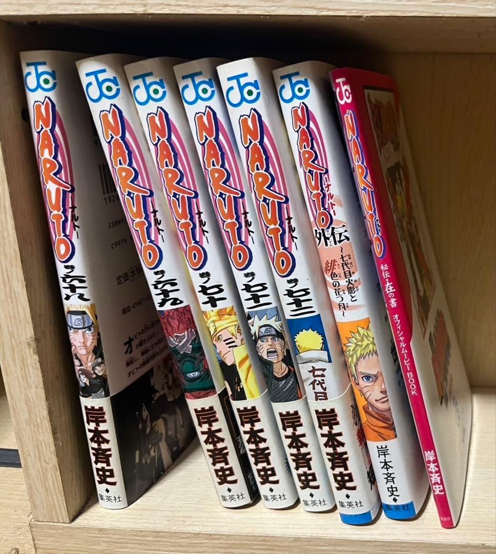 NARUTO 全巻セット 1〜72巻　外伝+オフィシャルムービーブック付き