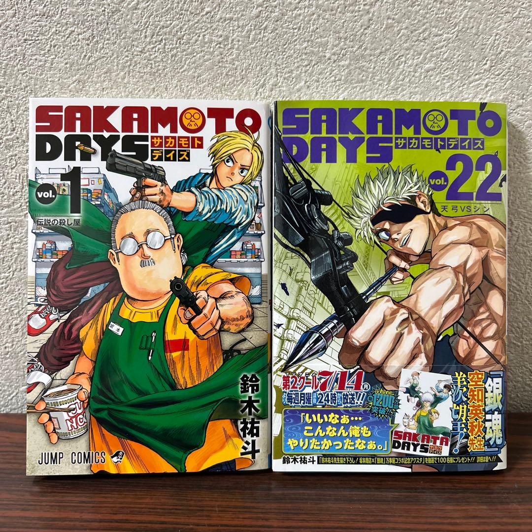 SAKAMOTO DAYS 全巻1巻〜22巻