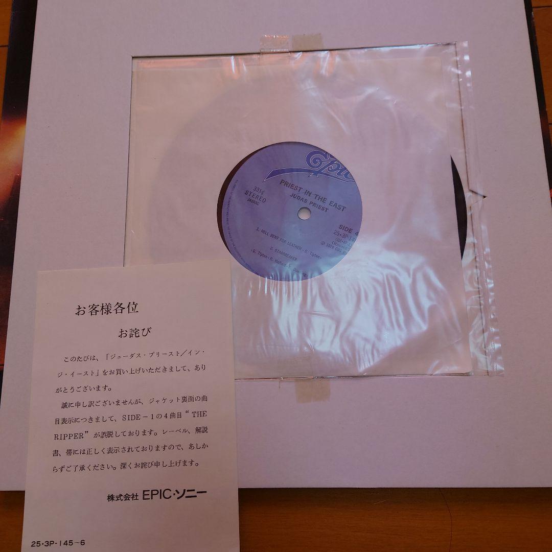 【人気盤】ジューダスプリースト 4枚セット 殺人機械 背徳の掟 復讐の叫び 他！