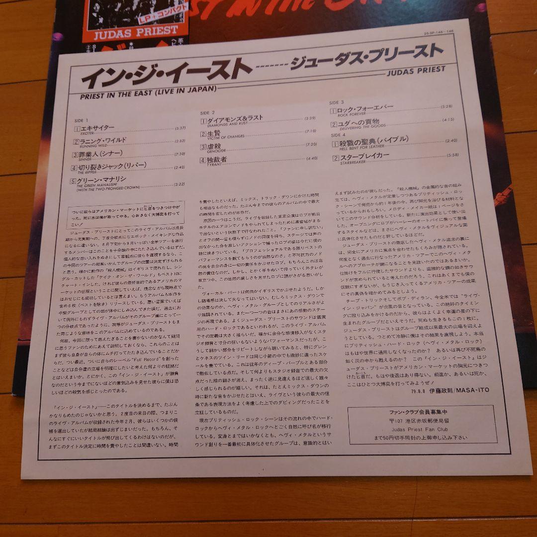 【人気盤】ジューダスプリースト 4枚セット 殺人機械 背徳の掟 復讐の叫び 他！