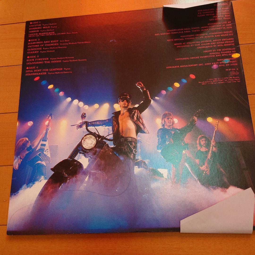 【人気盤】ジューダスプリースト 4枚セット 殺人機械 背徳の掟 復讐の叫び 他！