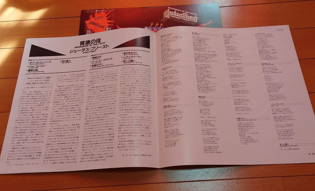 【人気盤】ジューダスプリースト 4枚セット 殺人機械 背徳の掟 復讐の叫び 他！