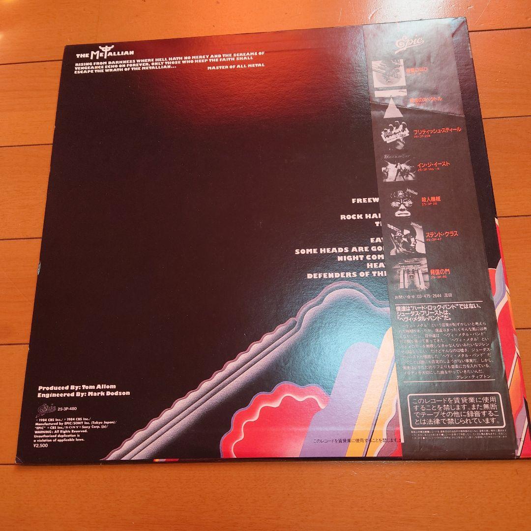 【人気盤】ジューダスプリースト 4枚セット 殺人機械 背徳の掟 復讐の叫び 他！