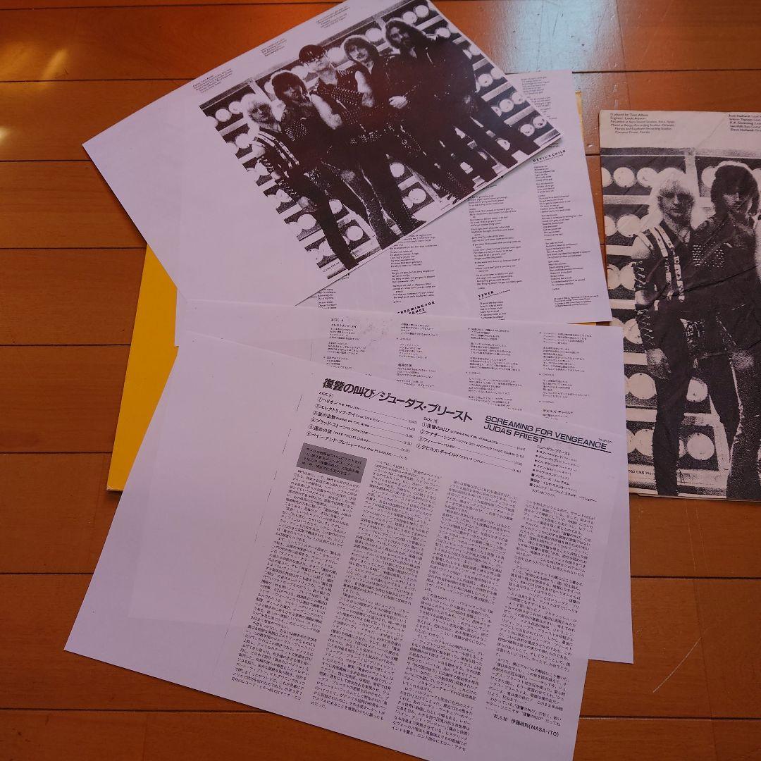 【人気盤】ジューダスプリースト 4枚セット 殺人機械 背徳の掟 復讐の叫び 他！