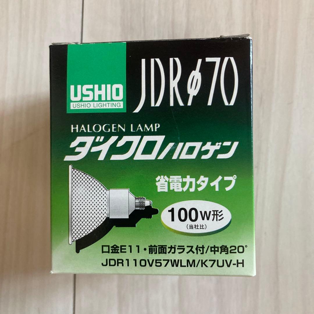 USHIOダイクロハロゲン　JDR110V57WLM/K7UV-H 9個