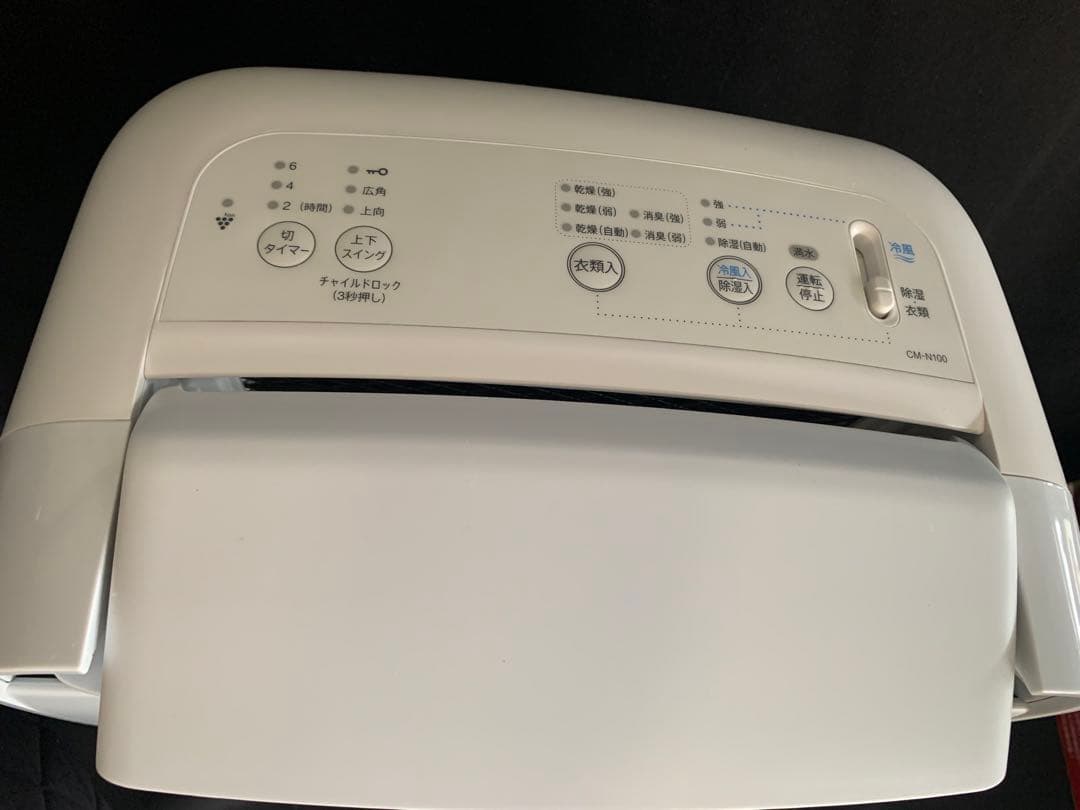 り*い様 シャープ　CM-N100-W 除湿機/衣類乾燥　プラズマクラスター　2