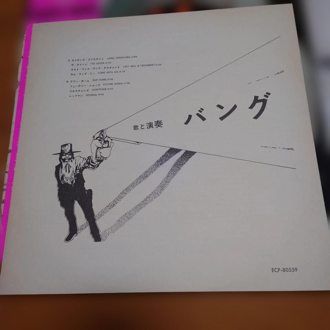 【希少盤】BANG / バング 国内初回帯付 オリジナル盤 白ラベル！ヘヴィー！