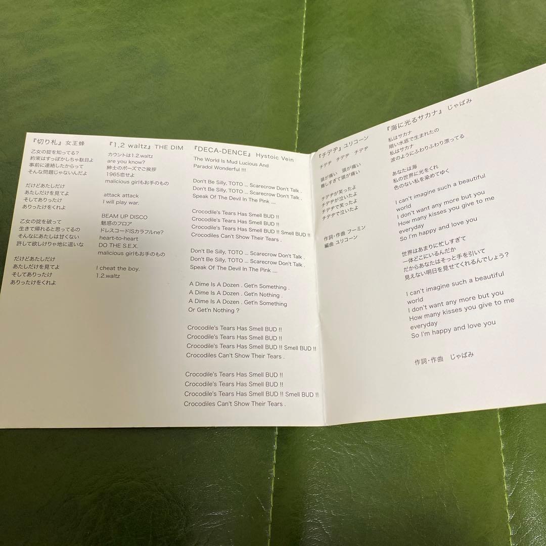 貴重女王蜂楽曲収録コンピアルバム【小娘のイイナリ】