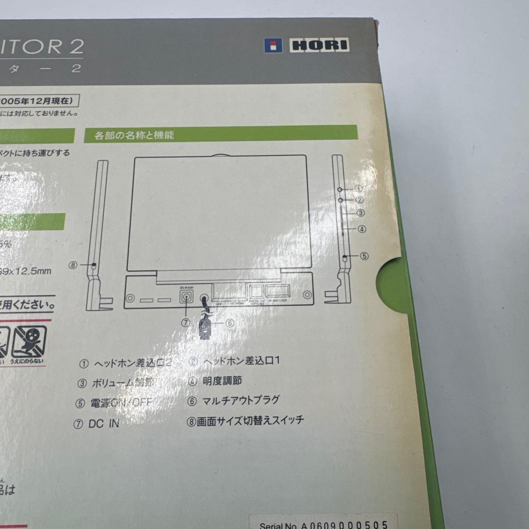 コンパクトTFTモニター　PlayStation2用モニター　HP2-207