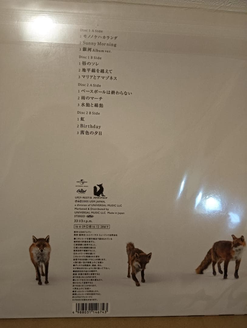 【新品未開封】FAB FOX 生産限定 フジファブリック LP アナログ盤