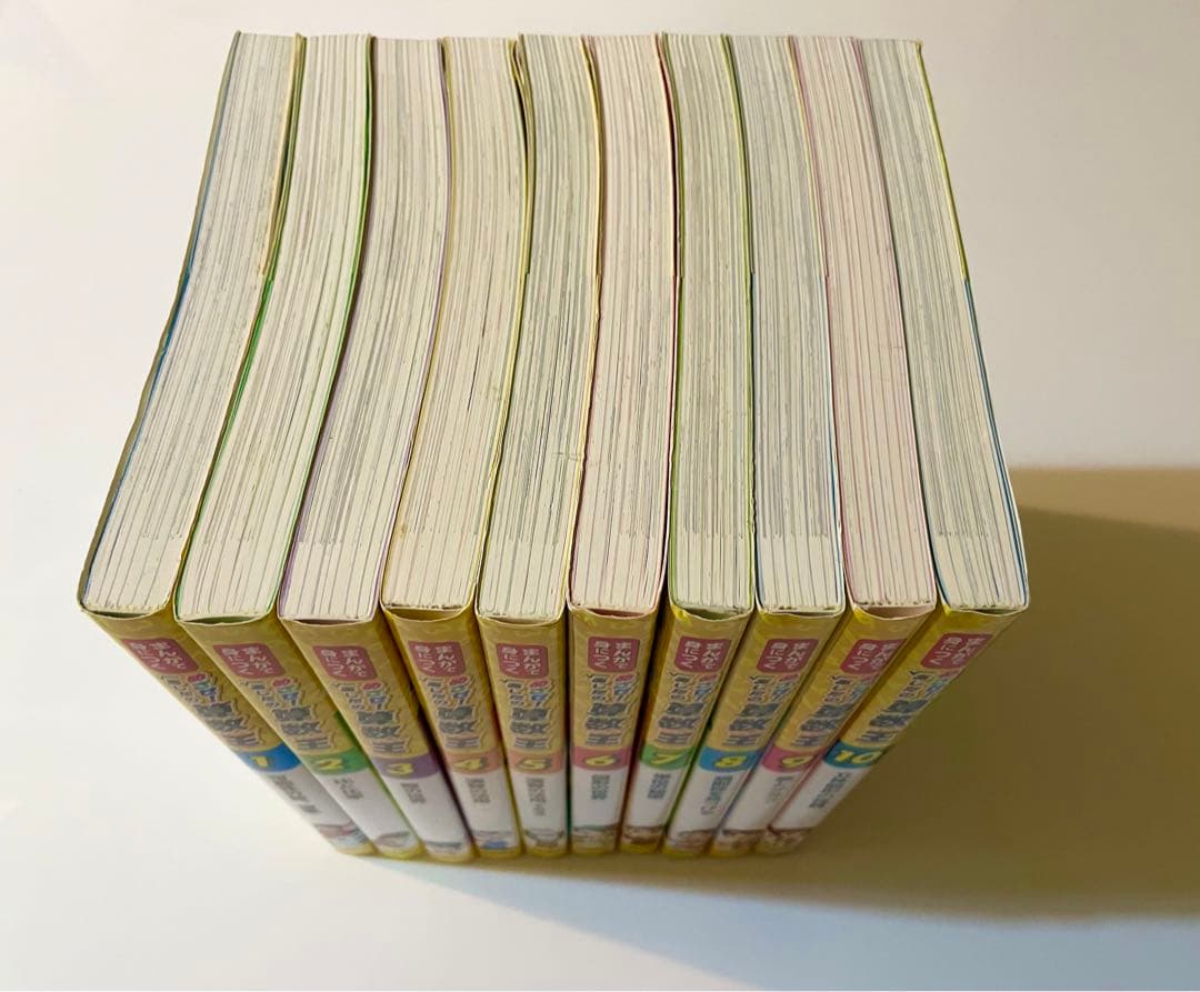 めざせ！あしたの算数王　全10巻セット