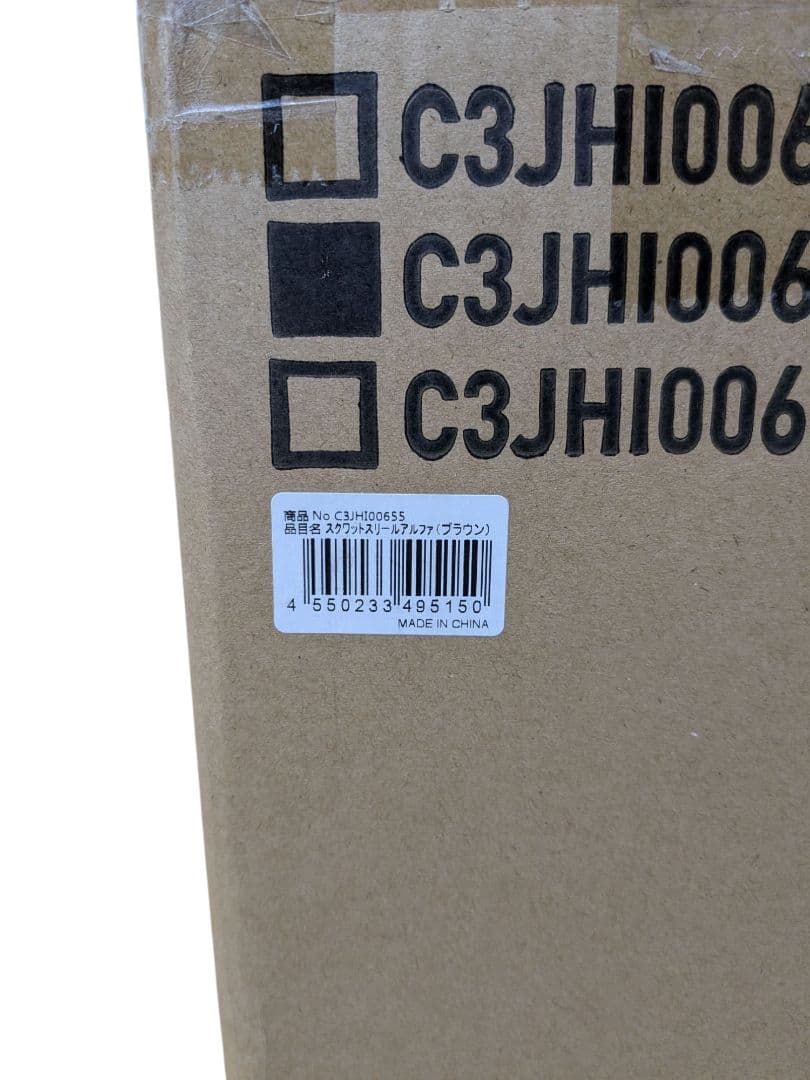 新品未使用ミズノ スクワットスリールα ブラウン SQUAT SOURIRE α