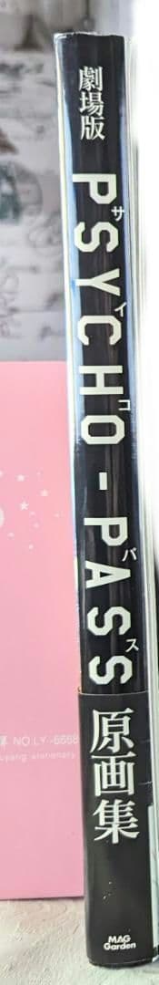 劇場版 PSYCHO-PASS サイコパス 原画集 ポストカード CD チラシ付