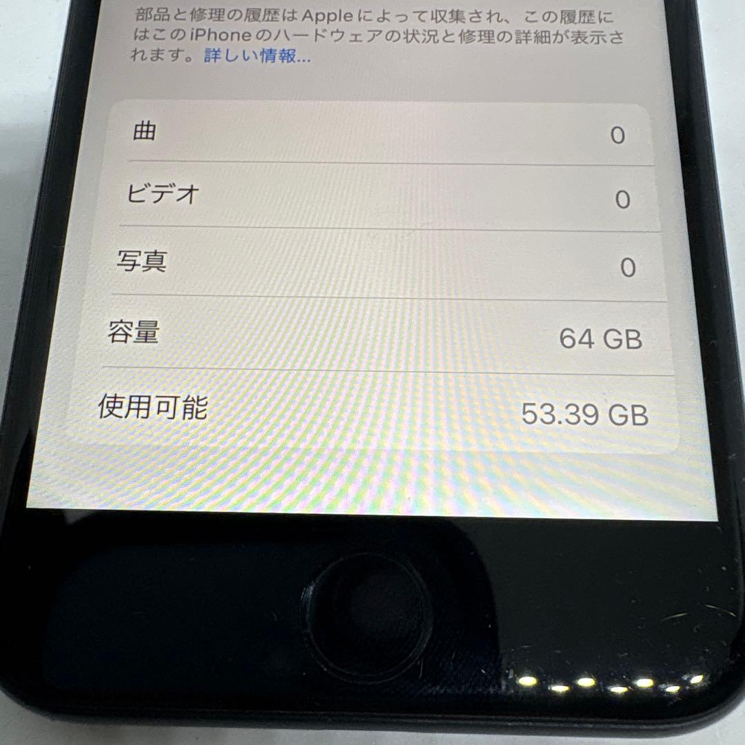 Apple iPhone SE 第2世代 64GB