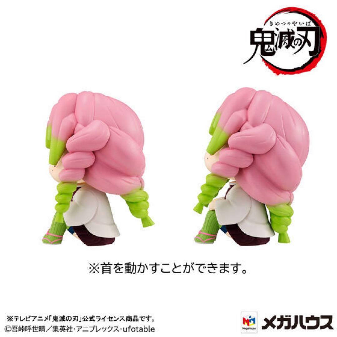 るかっぷ 鬼滅の刃 甘露寺蜜璃＆不死川実弥 【限定特典座布団付き】