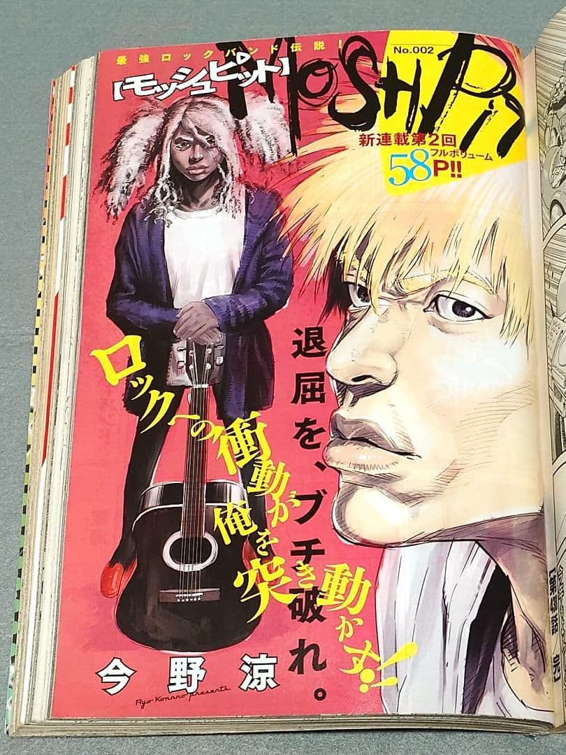 週刊ビッグコミックスピリッツ2015年6号『アオアシ』新連載巻頭カラー/小林有吾