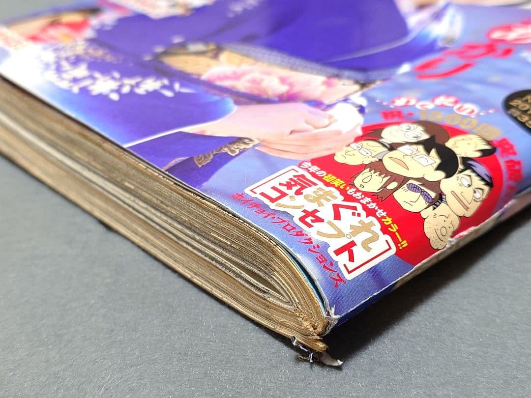 週刊ビッグコミックスピリッツ2015年6号『アオアシ』新連載巻頭カラー/小林有吾