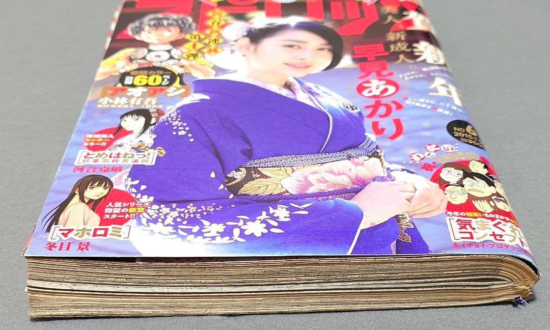 週刊ビッグコミックスピリッツ2015年6号『アオアシ』新連載巻頭カラー/小林有吾