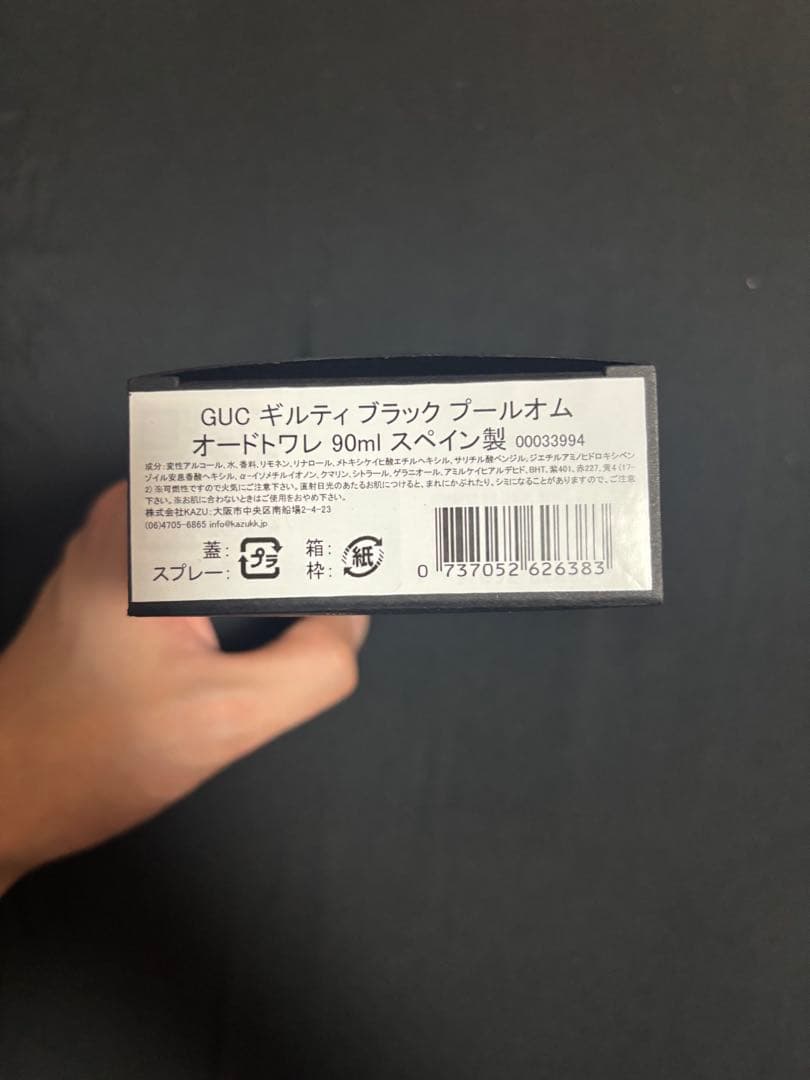 GUCCI ギルティ ブラック オードトワレ 90ml