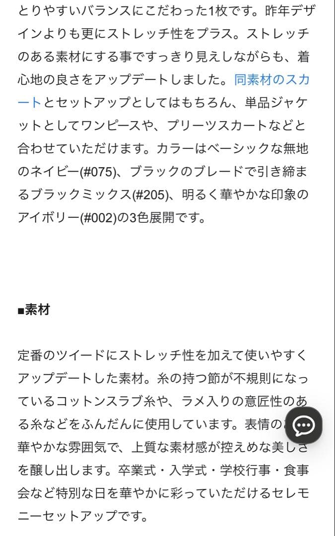 23区 ジャケット　シャイン　ツイード　ノーカラー　新品　2025