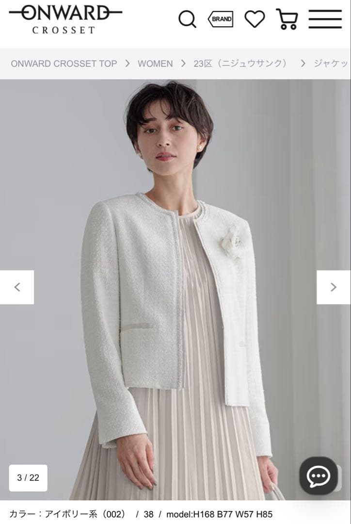 23区 ジャケット　シャイン　ツイード　ノーカラー　新品　2025