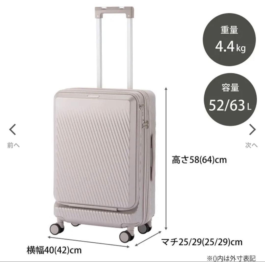 W&.Day/Night ピーロ スーツケース 52L