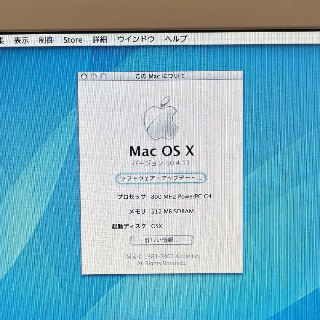 iMac G4 15インチ⭐︎起動可⭐︎キーボード、マウス、スピーカー⭐︎OS9.2可