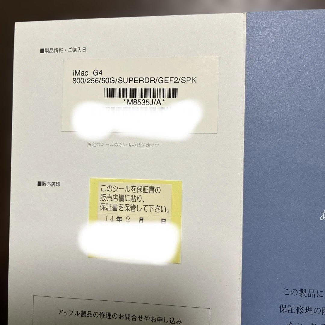 iMac G4 15インチ⭐︎起動可⭐︎キーボード、マウス、スピーカー⭐︎OS9.2可
