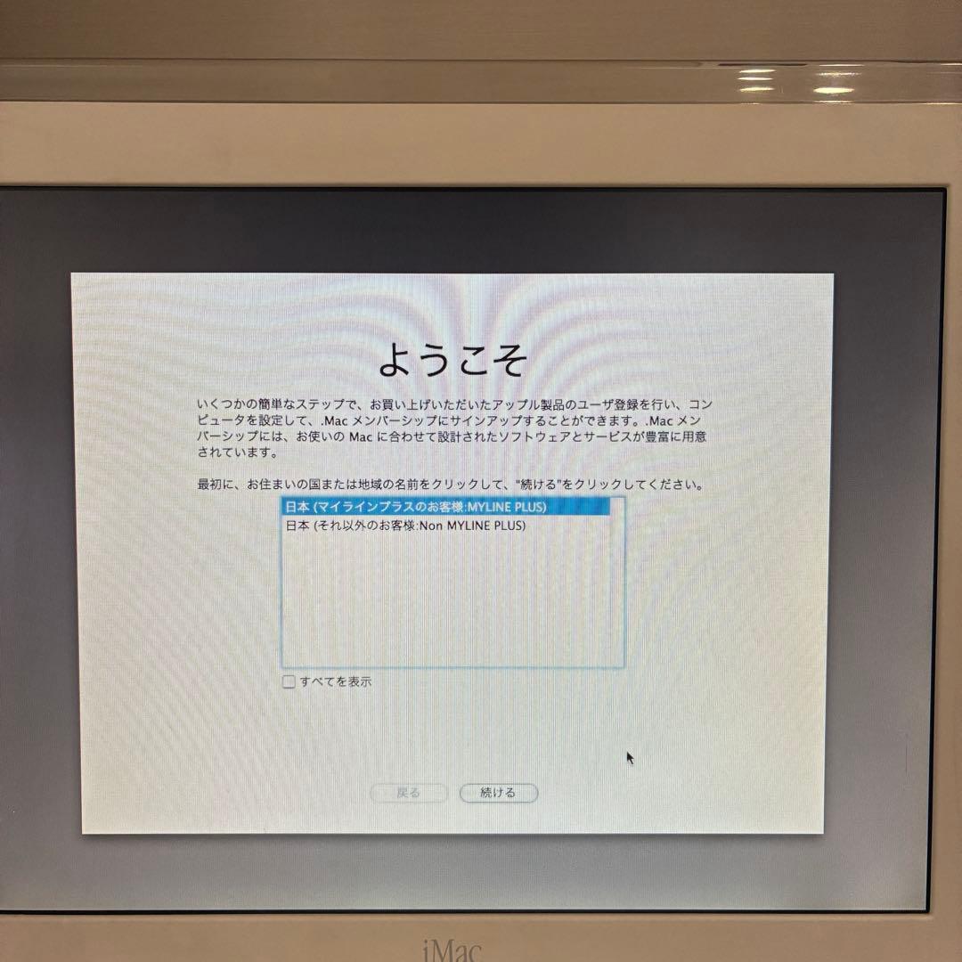 iMac G4 15インチ⭐︎起動可⭐︎キーボード、マウス、スピーカー⭐︎OS9.2可