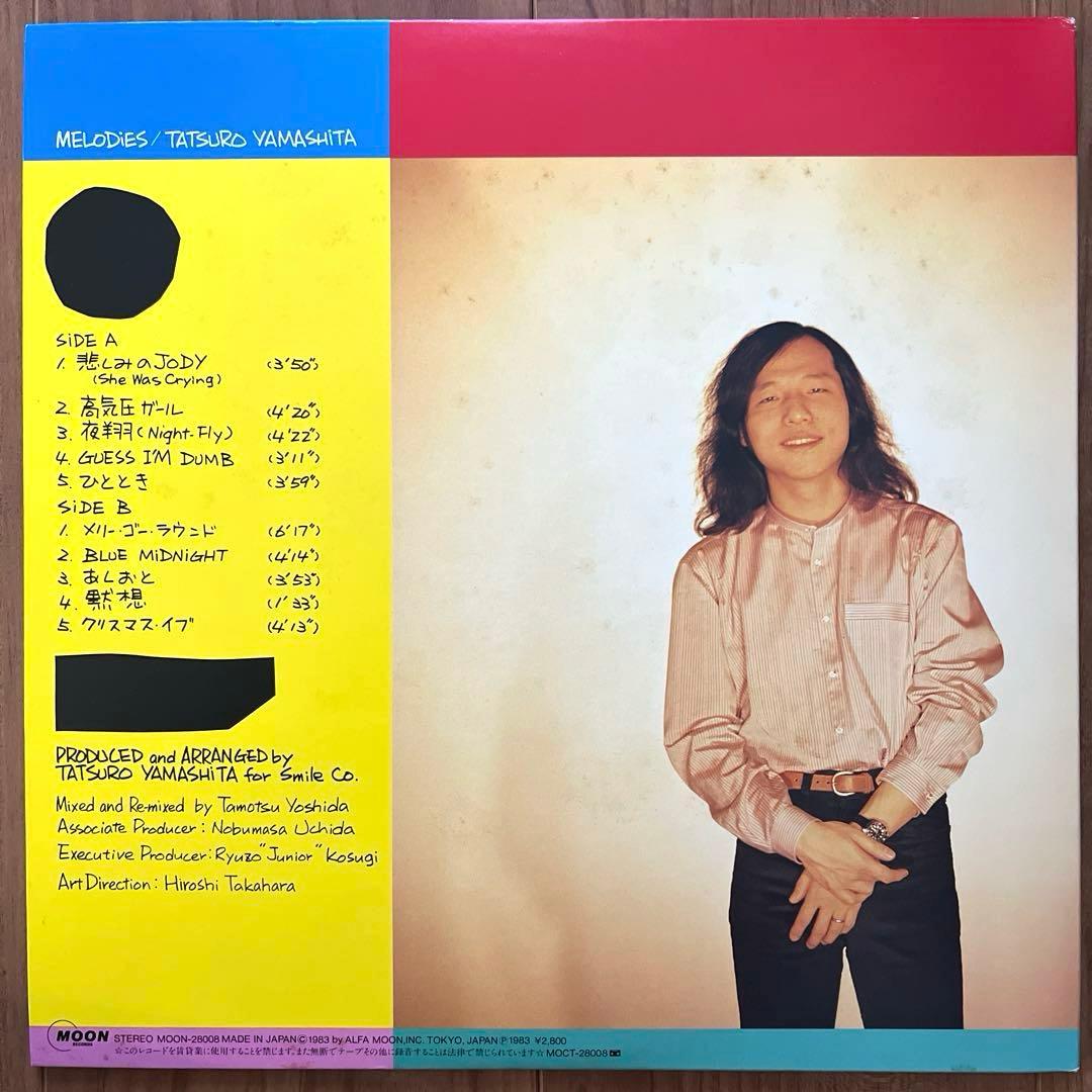 希少ジャケ 山下達郎 Melodies メロディーズ LP レコード 鈴木英人
