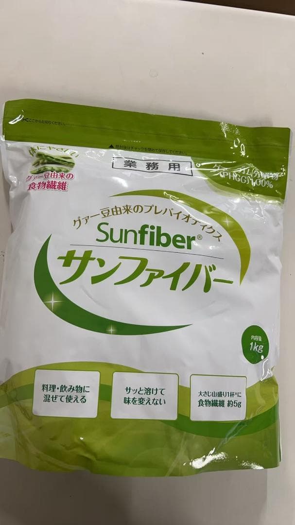 グアー豆食物繊維 サンファイバー 1kg ３袋
