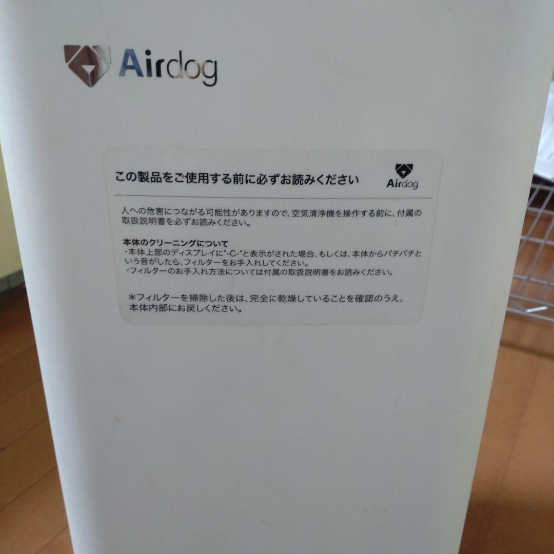 Airdog 空気清浄機 コンパクトデザイン