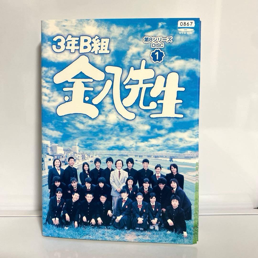 新品ケース付　金八先生　第8シリーズ　全12巻セット