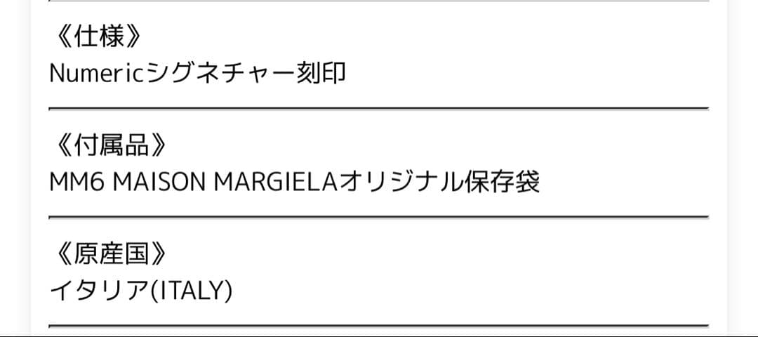 【MM6】Numericミニマルシグネチャーカフブレスレット2025SS