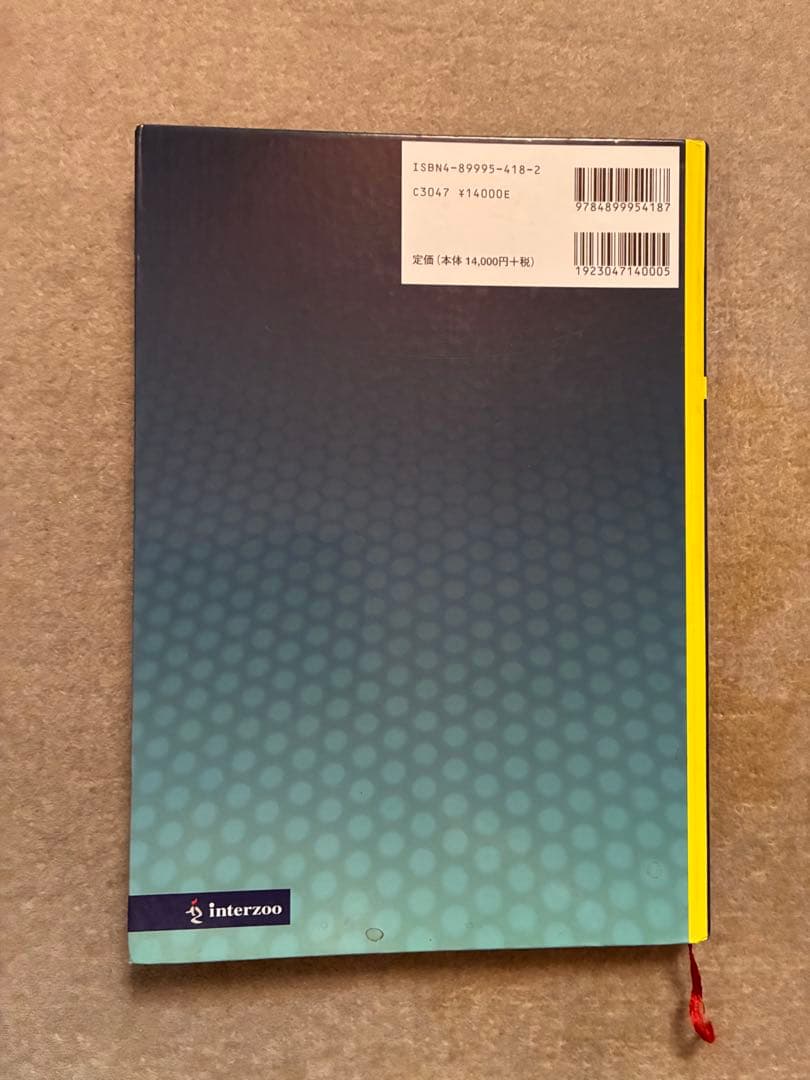 犬と猫の小児科学