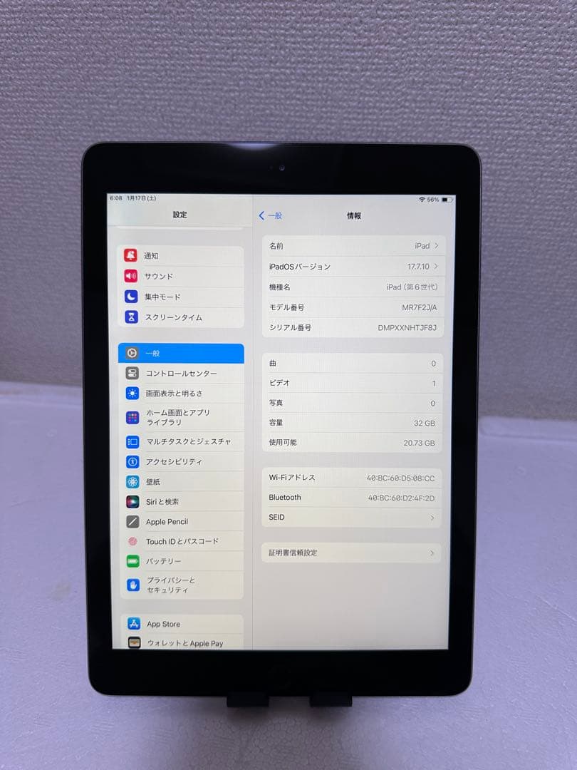 iPad 9.7インチ (第6世代) 32GB WiFi