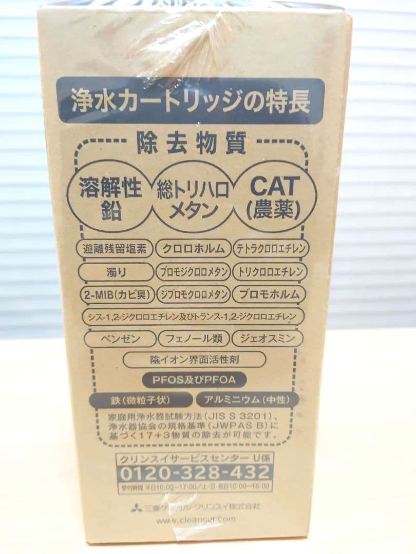 クリンスイHUC17021 アンダーシンクタイプ浄水器 純正浄水カートリッジ
