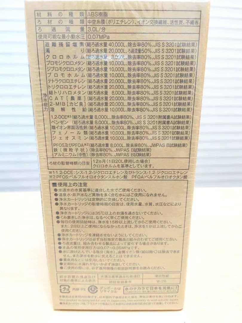 クリンスイHUC17021 アンダーシンクタイプ浄水器 純正浄水カートリッジ