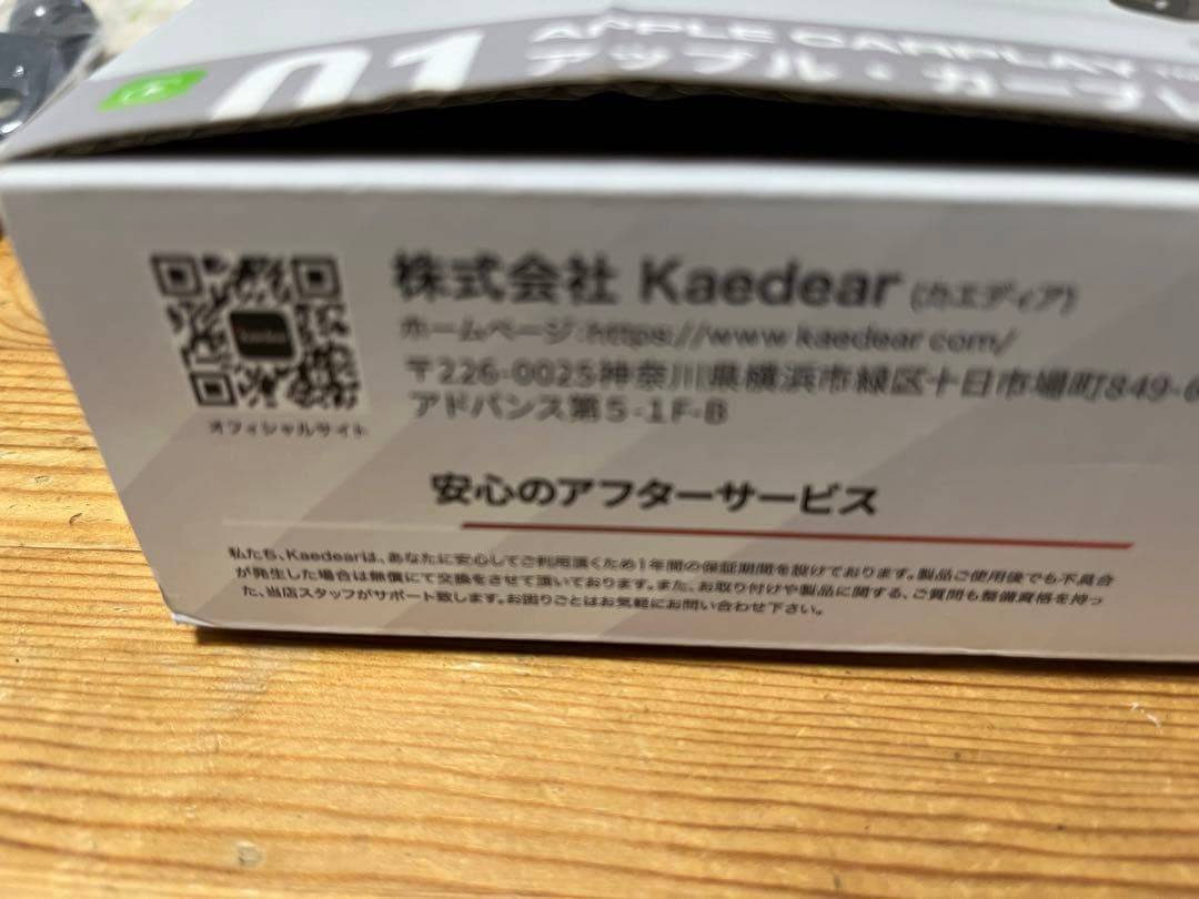 Kaedear KDR-D12 スマートライドディスプレイ　未使用・未設置 美品