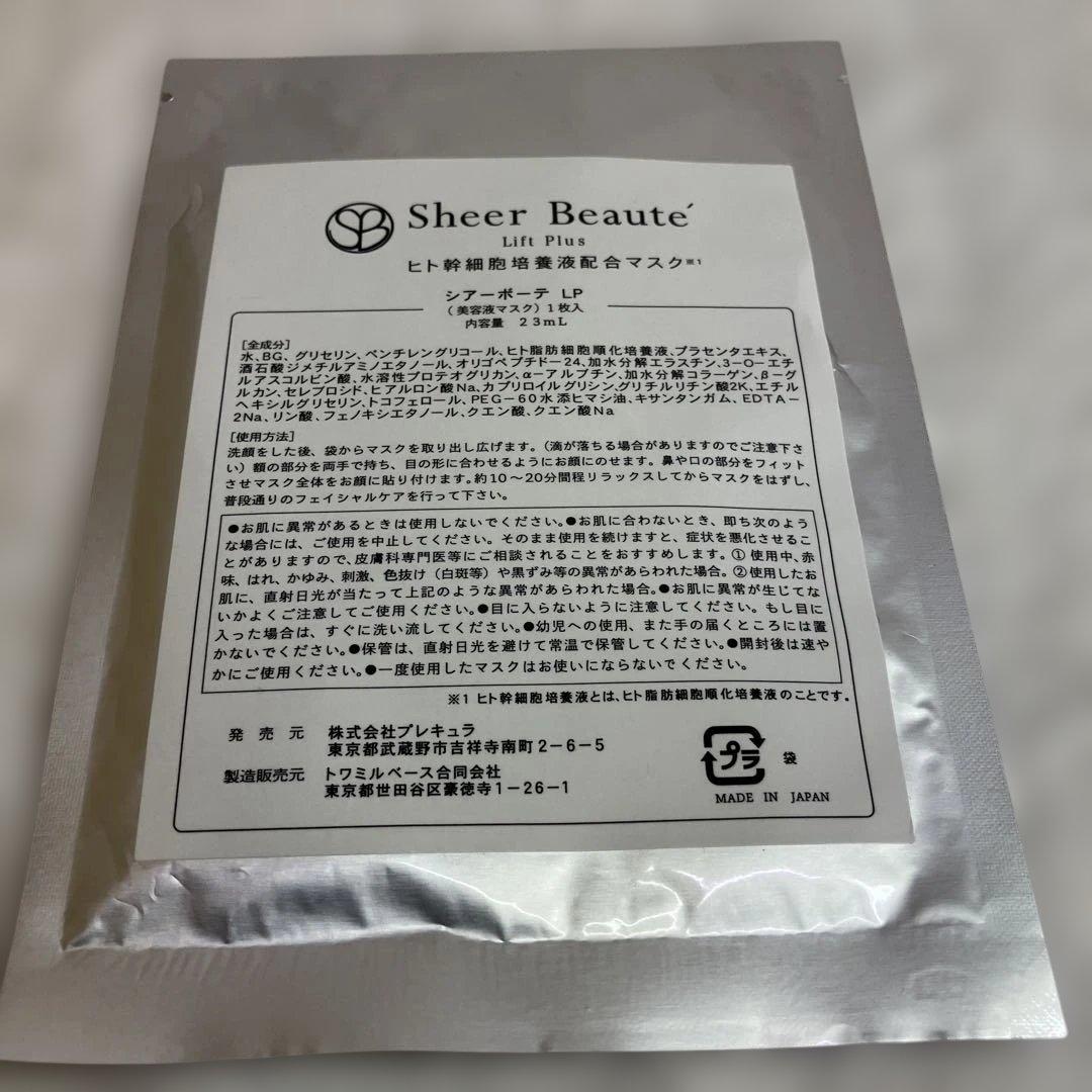 【Sr】　Sheer Beaute Lift Plus シートマスク 20枚入り