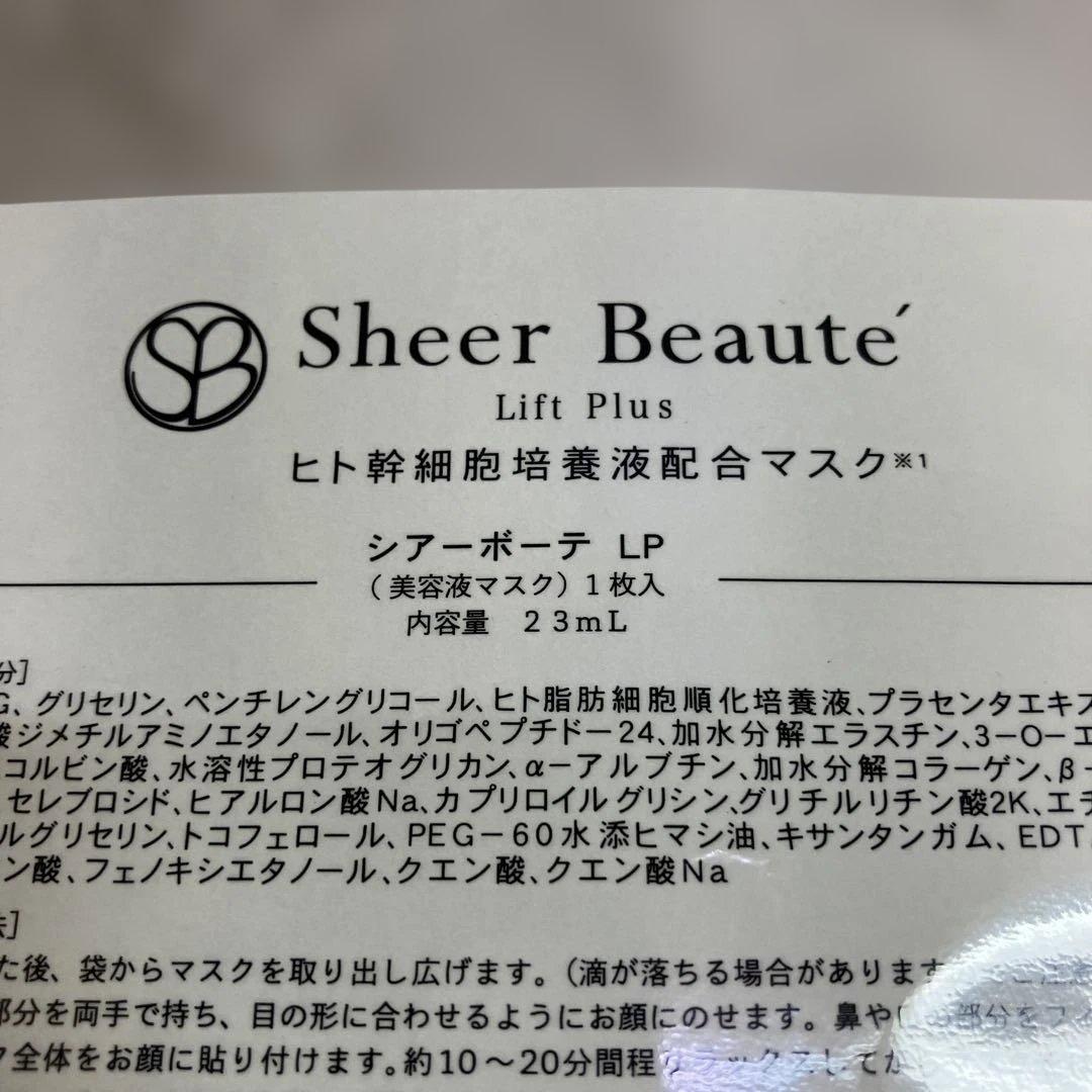 【Sr】　Sheer Beaute Lift Plus シートマスク 20枚入り