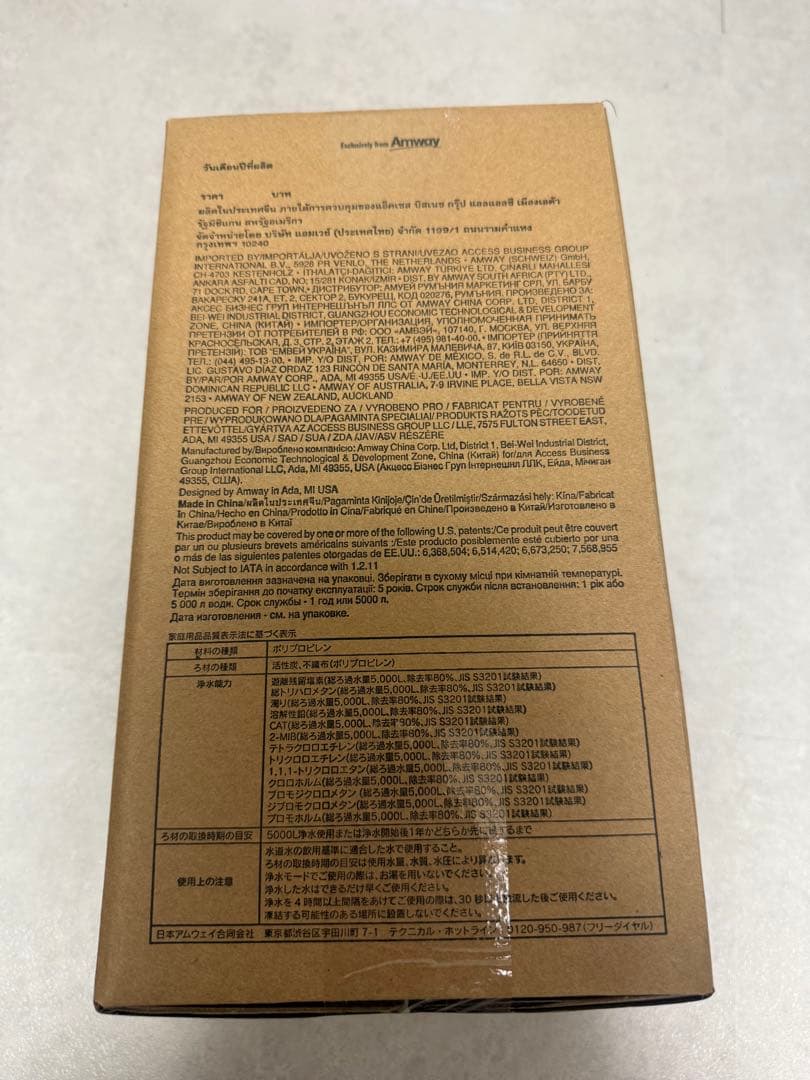 ラスト１品　新品　カートリッジ　アムウェイ　amway eSpring浄水器II