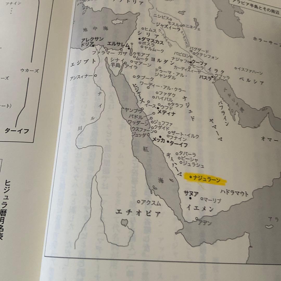 預言者ムハンマド伝 1