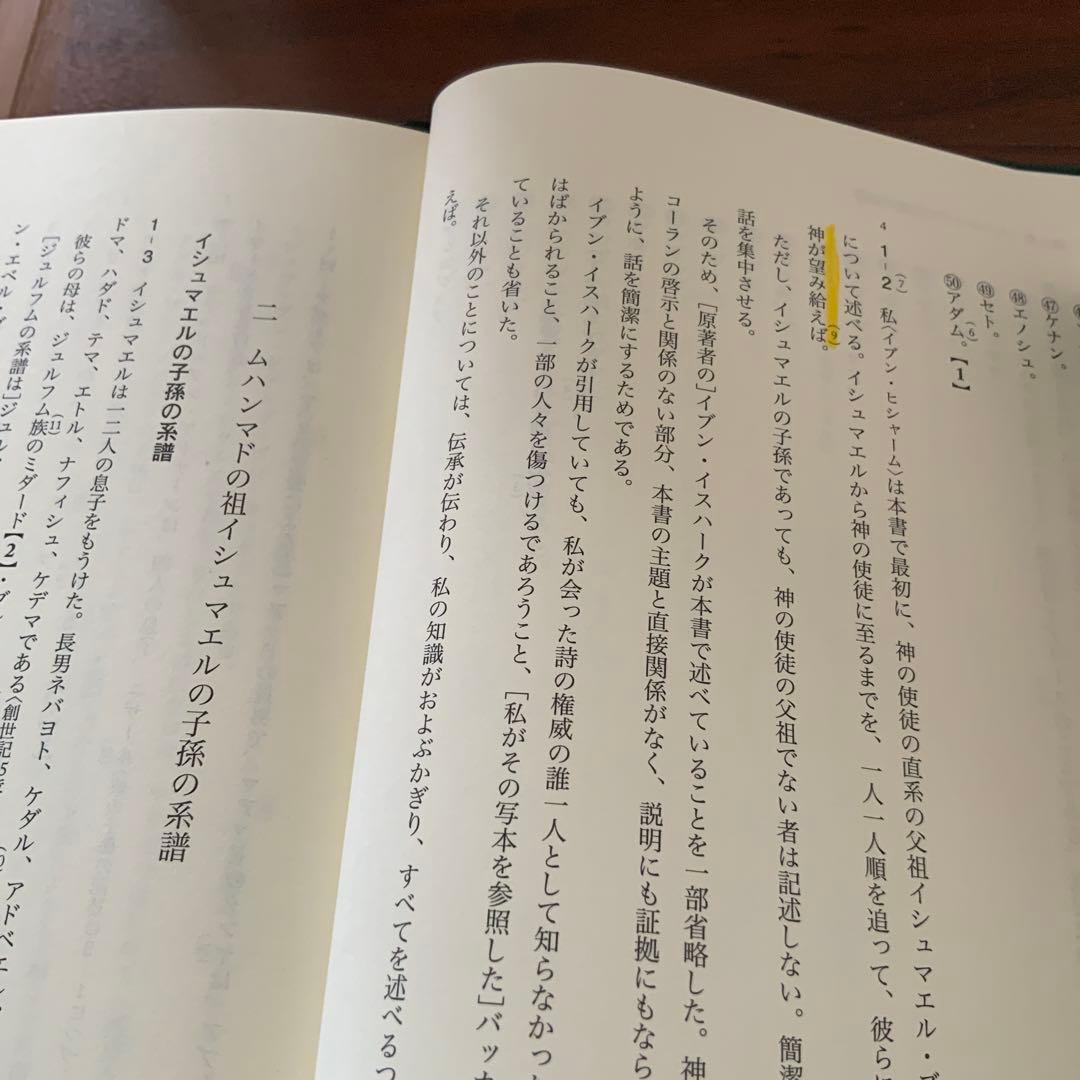 預言者ムハンマド伝 1