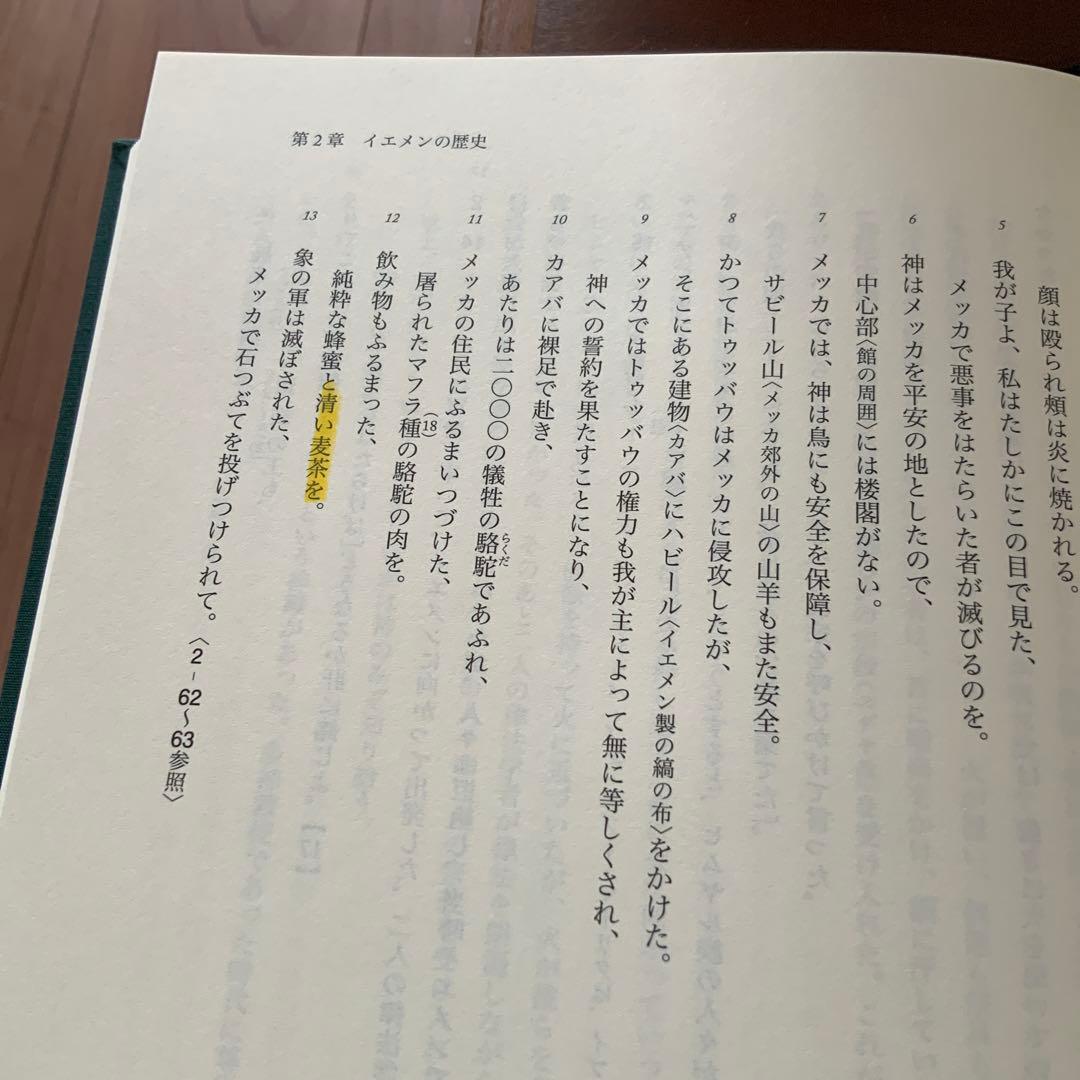 預言者ムハンマド伝 1