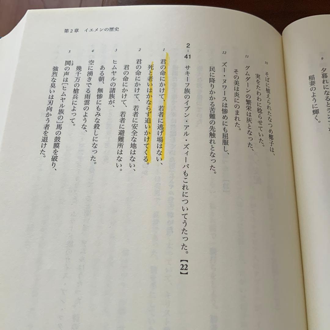 預言者ムハンマド伝 1