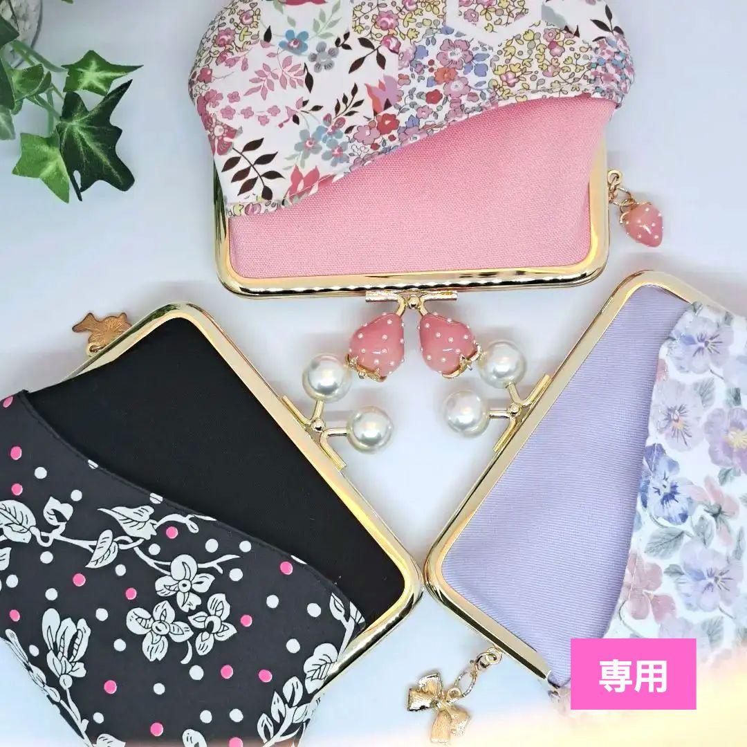 リリー　親子がま口三点