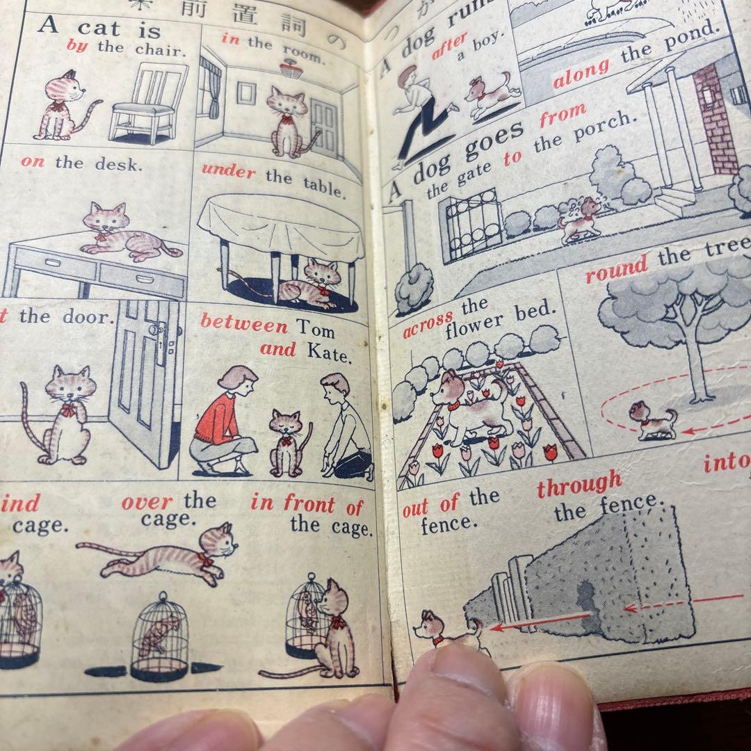 レトロ40数年　ジュニア英和辞典