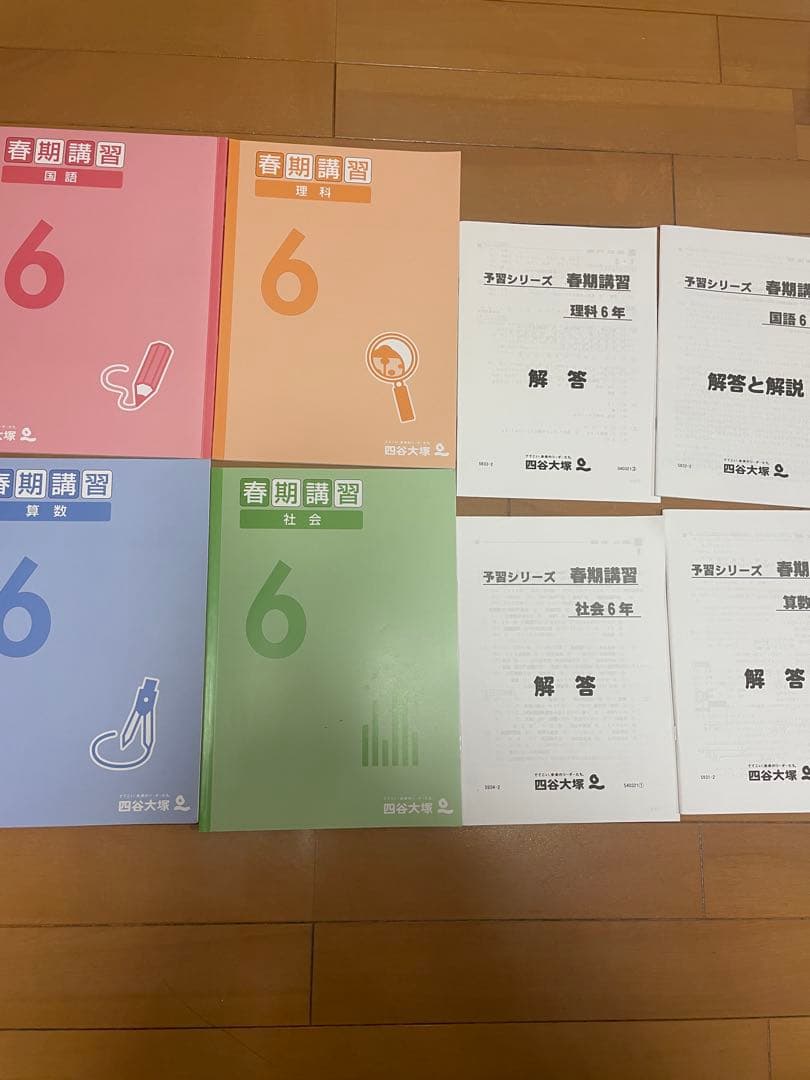 四谷大塚　予習シリーズ演習問題集　有名校対策　漢字とことば　計算　季節講習　6年