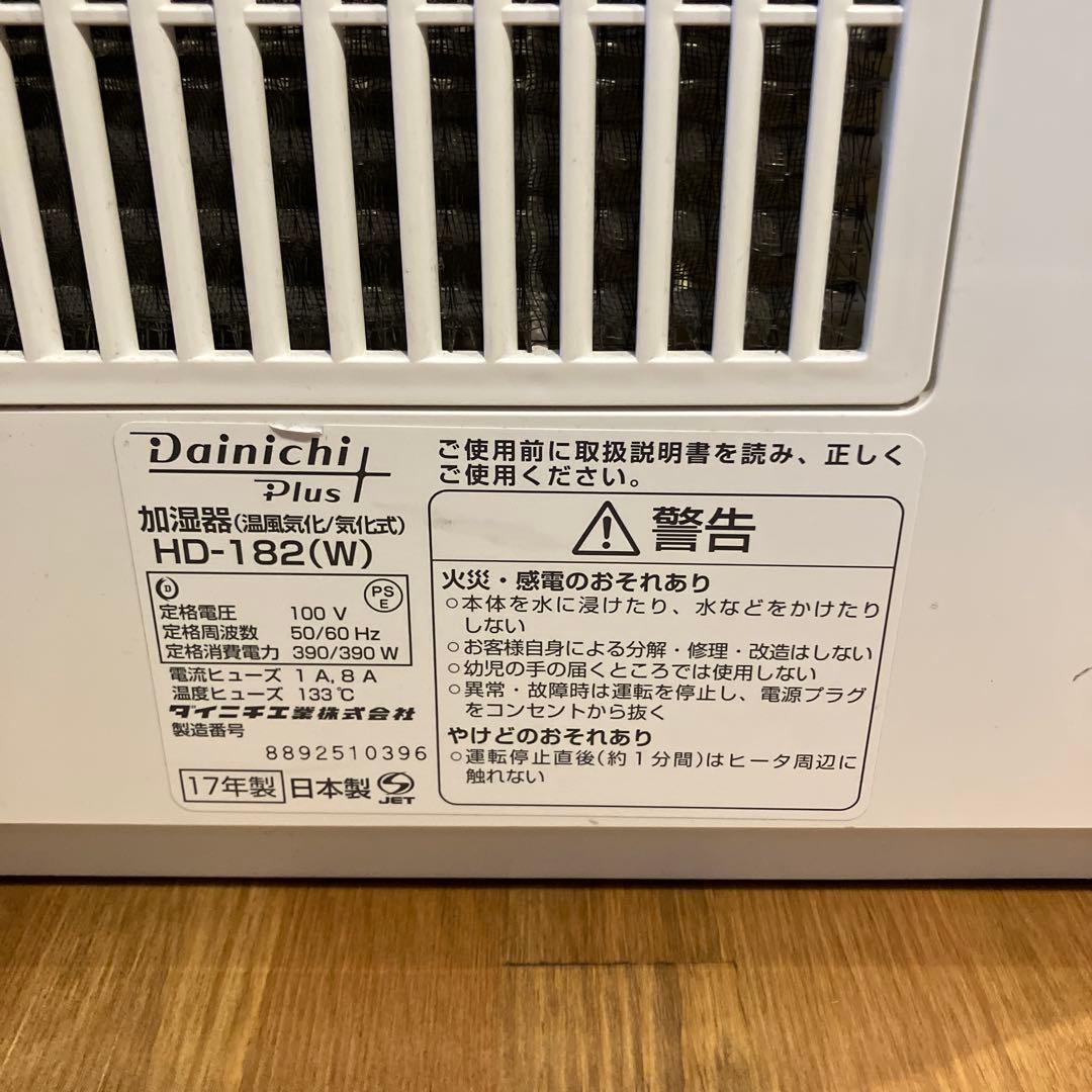 ダイニチ 温風気化／気化式加湿器 HD-182(W) DAINICHI 大型